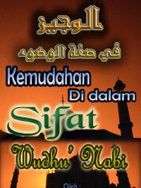 (E) KEMUDAHAN DI DALAM SIFAT WUDHU’ NABI